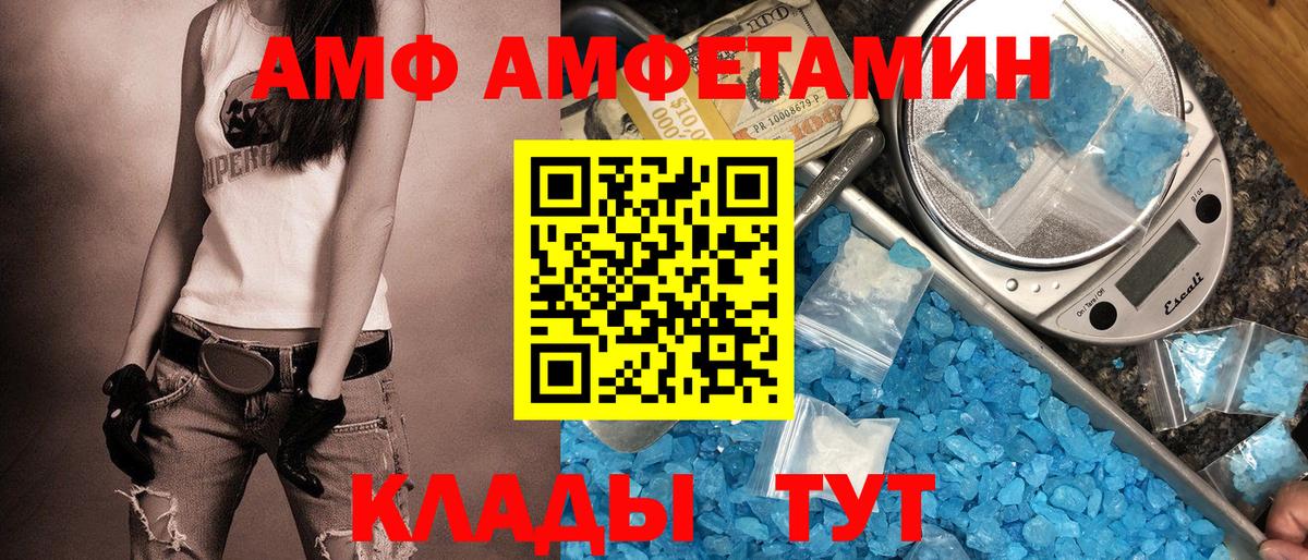 Amphetamine  АМФ Premium  Вход с VPN  Азнакаево 