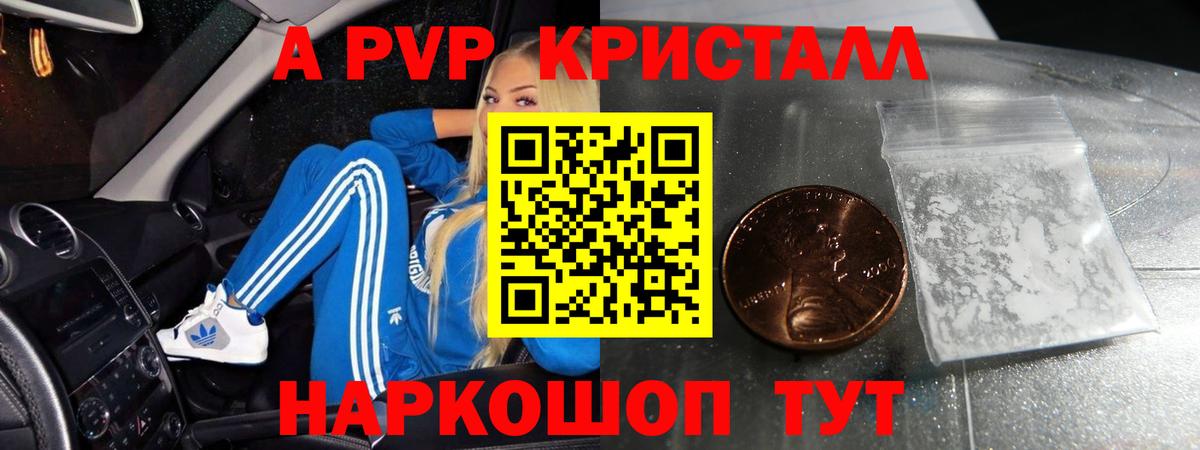 Альфа ПВП Соль Азнакаево