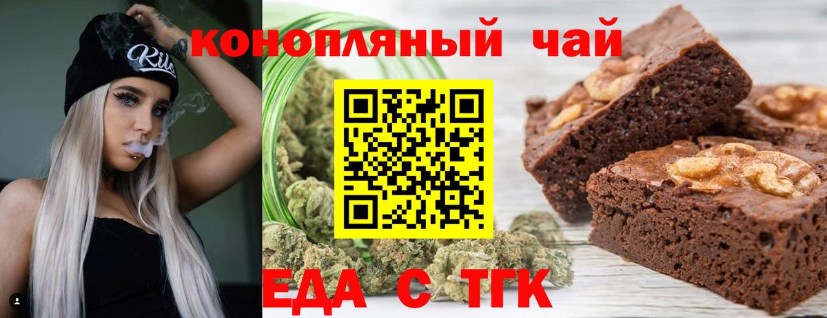 Cannafood марихуана  Вход с VPN  Азнакаево 