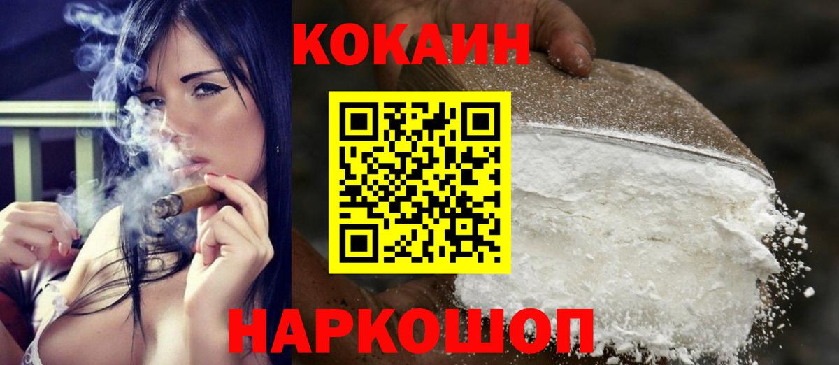 Кокаин Перу Азнакаево