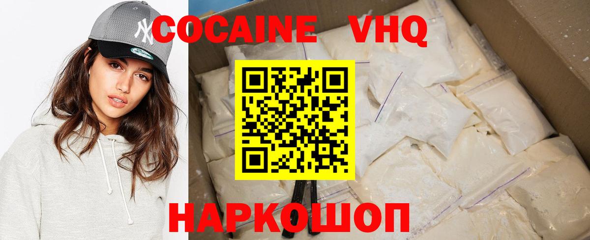 Cocaine Колумбийский  наркошоп  КОКАИН  Азнакаево  Кокаин Боливия  Вход с VPN 