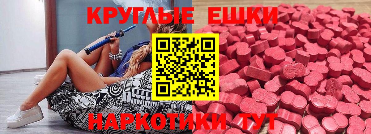 Азнакаево  ЭКСТАЗИ  Вход с VPN  Ecstasy Дубай  блэк спрут маркетплейс  Экстази Cube 