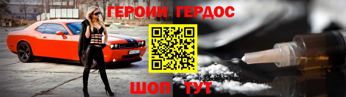 Героин герыч Азнакаево