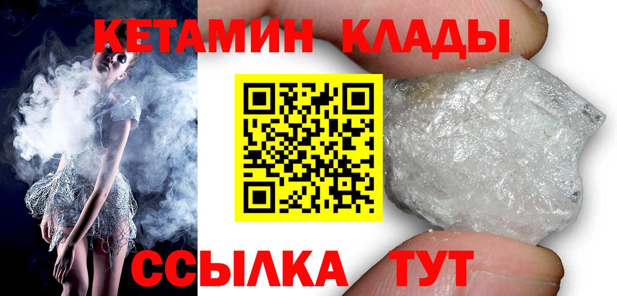 Азнакаево  КЕТАМИН ketamine  Вход с VPN  КЕТАМИН ketamine 
