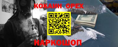 COCAINE Абинск