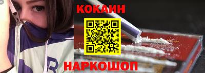 COCAINE Абинск