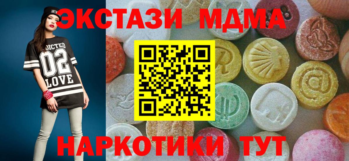 MDMA кристаллы  MDMA crystal  Азнакаево  Вход с VPN 