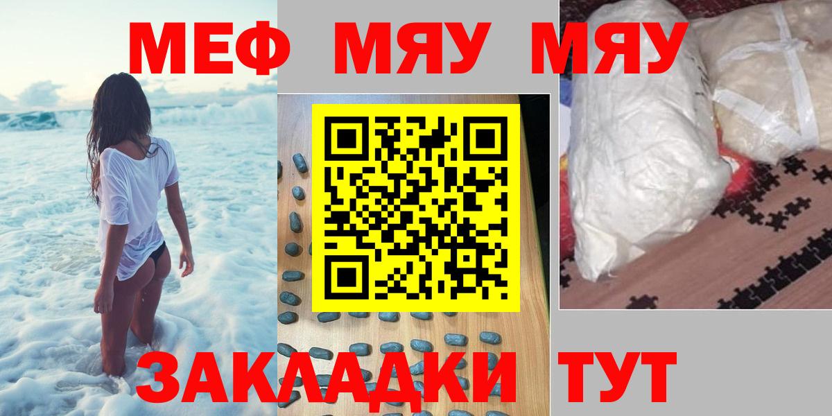 Меф VHQ  Вход с VPN  купить наркотик  МЯУ-МЯУ 4 MMC  Азнакаево  Меф 