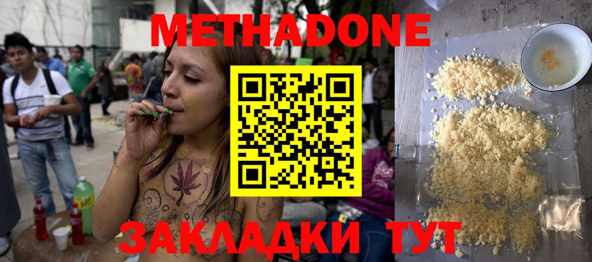 Азнакаево  МЕТАДОН methadone  Вход с VPN 