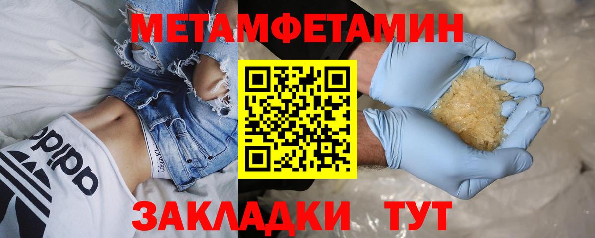 МЕТАМФЕТАМИН винт Азнакаево