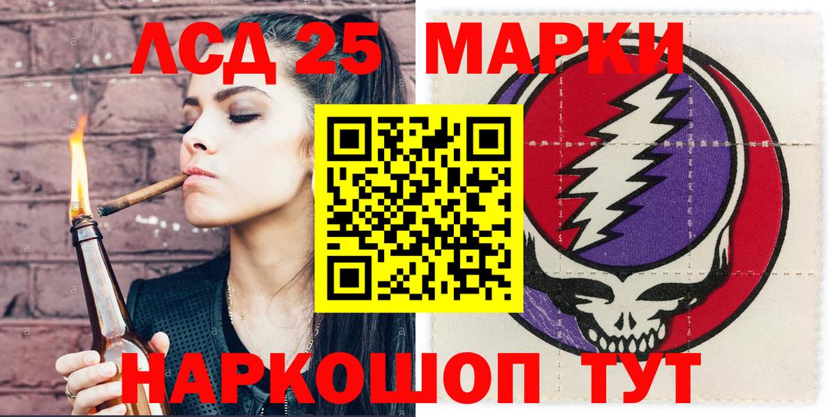 Марки 25I-NBOMe 1,8мг  Вход с VPN  Азнакаево 